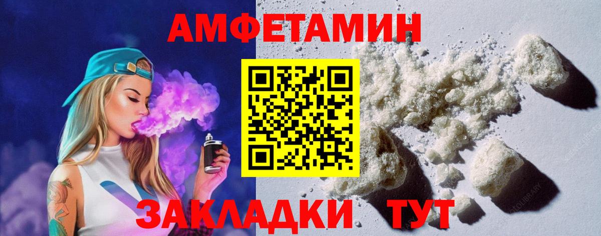 АМФЕТАМИН Розовый  площадка как зайти  Каменск-Шахтинский  hydra как войти  Вход с VPN  Amphetamine 
