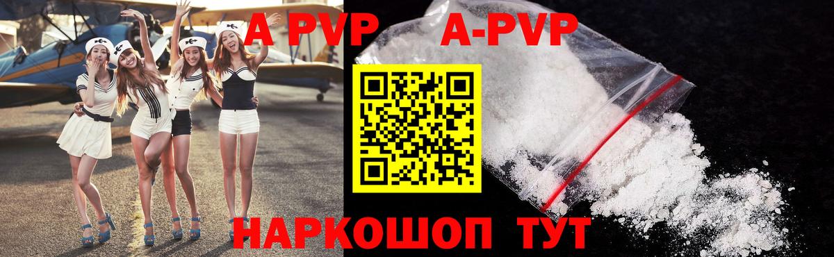 Alpha-PVP VHQ Каменск-Шахтинский