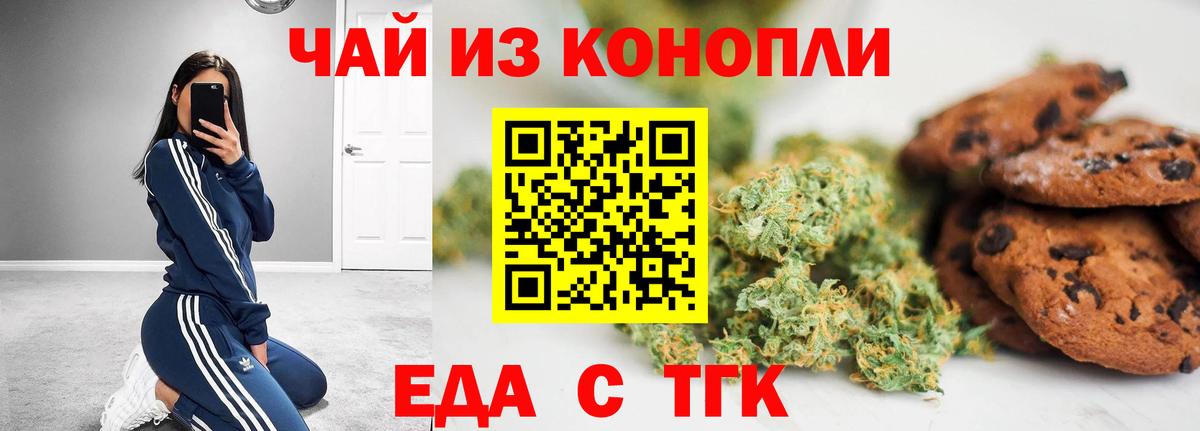 Каменск-Шахтинский  Canna-Cookies марихуана  Вход с VPN 