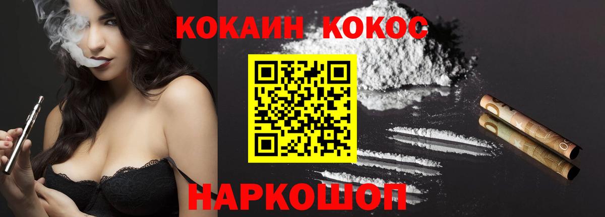 Cocaine Колумбийский  Каменск-Шахтинский  КОКАИН 99% 