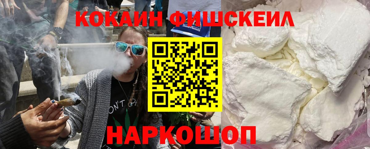 Cocaine 99% Каменск-Шахтинский