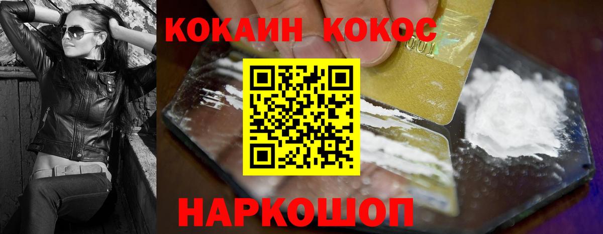 Каменск-Шахтинский  Cocaine Fish Scale  КОКАИН  Cocaine Fish Scale  Вход с VPN 