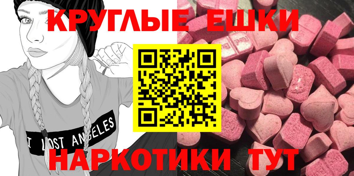 Экстази 99% Каменск-Шахтинский