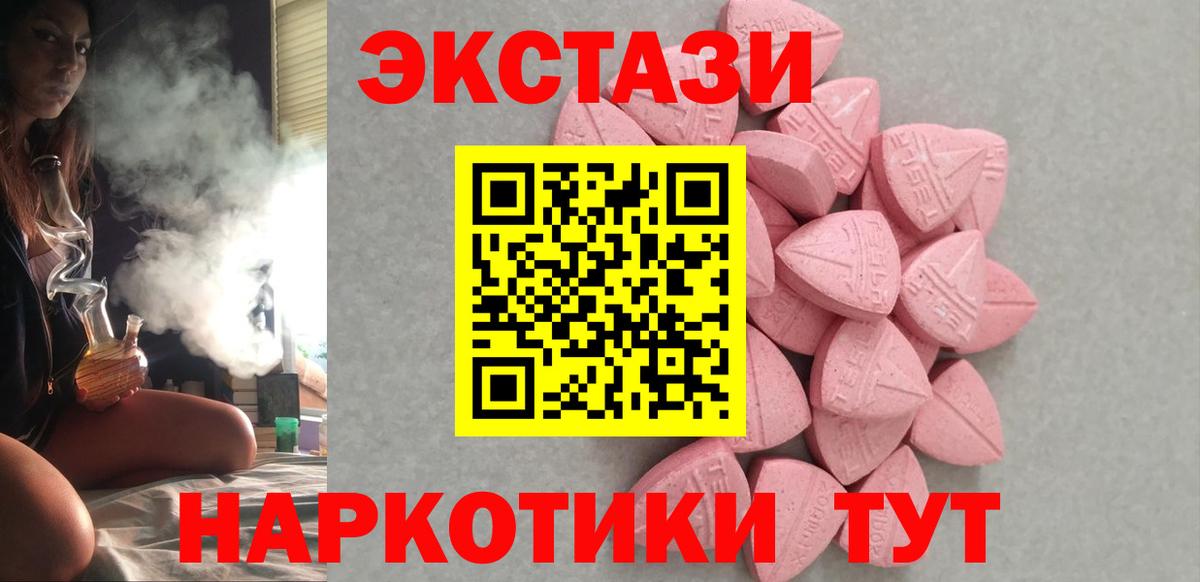 Каменск-Шахтинский  Экстази 250 мг  Ecstasy XTC  где можно купить   кракен зеркало  ЭКСТАЗИ  Вход с VPN 