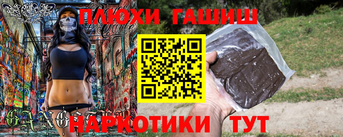 ГАШ убойный  Каменск-Шахтинский  ГАШИШ AMNESIA HAZE 