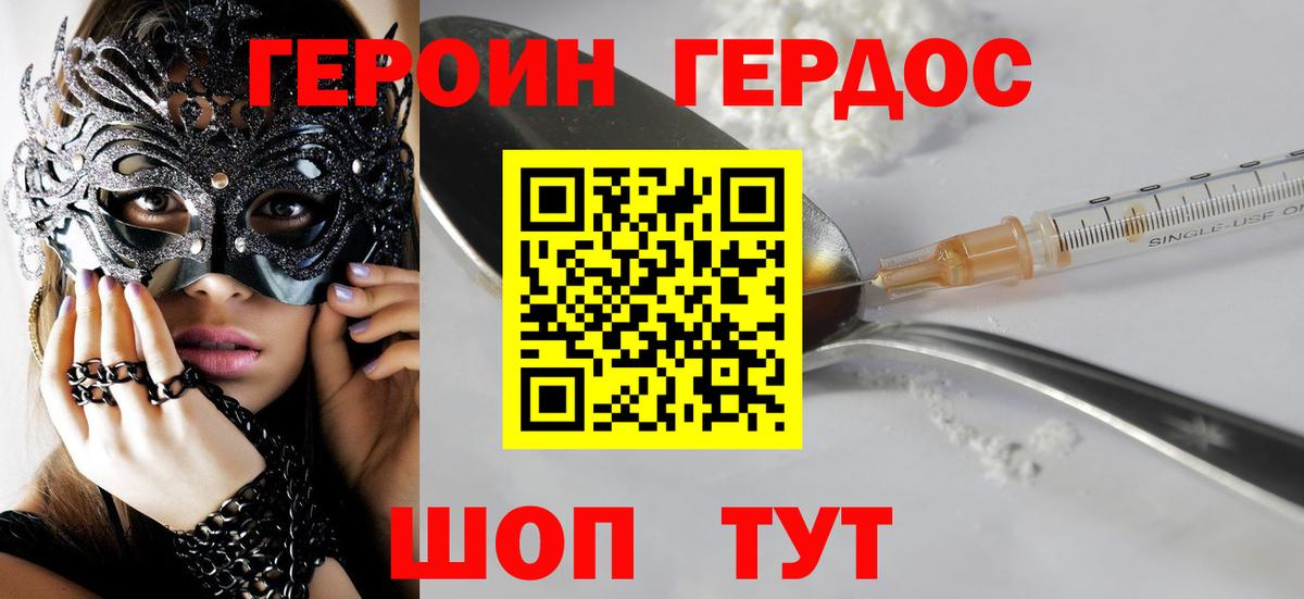 ГЕРОИН Афган  ГЕРОИН  Каменск-Шахтинский  Вход с VPN 