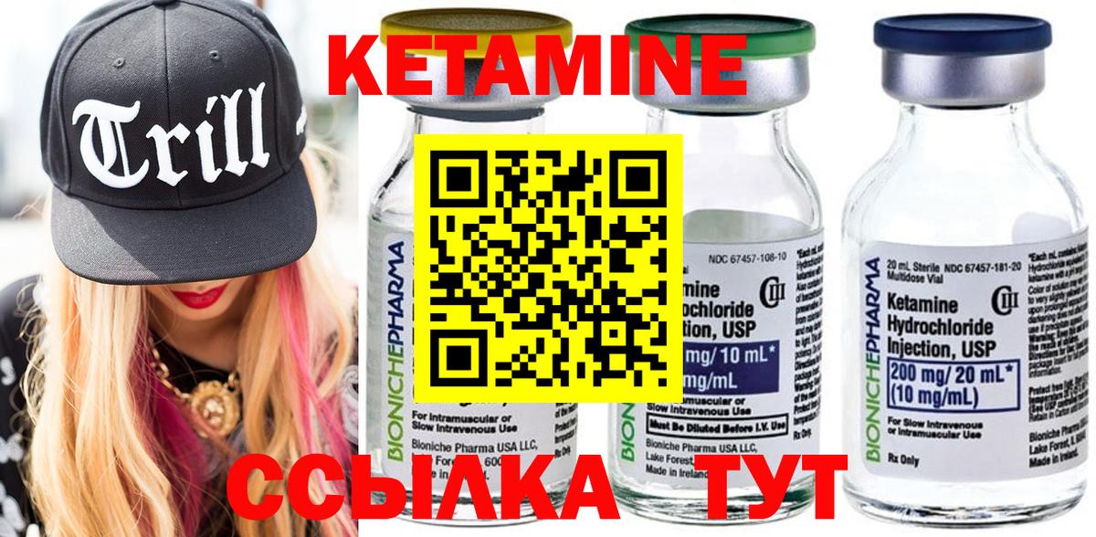 КЕТАМИН ketamine Каменск-Шахтинский