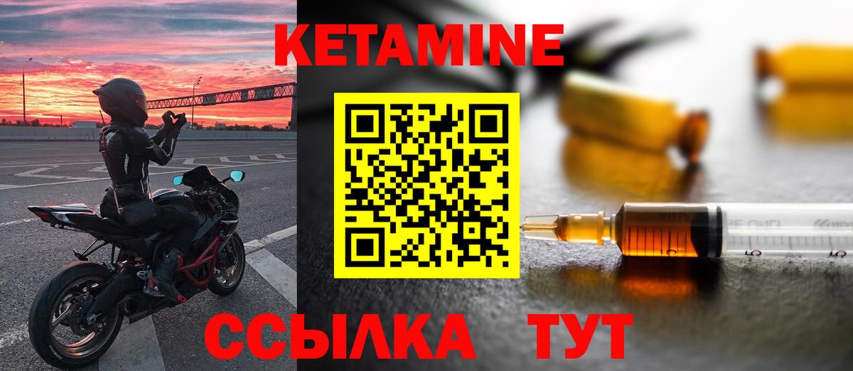 КЕТАМИН VHQ  Вход с VPN  Каменск-Шахтинский  КЕТАМИН VHQ 