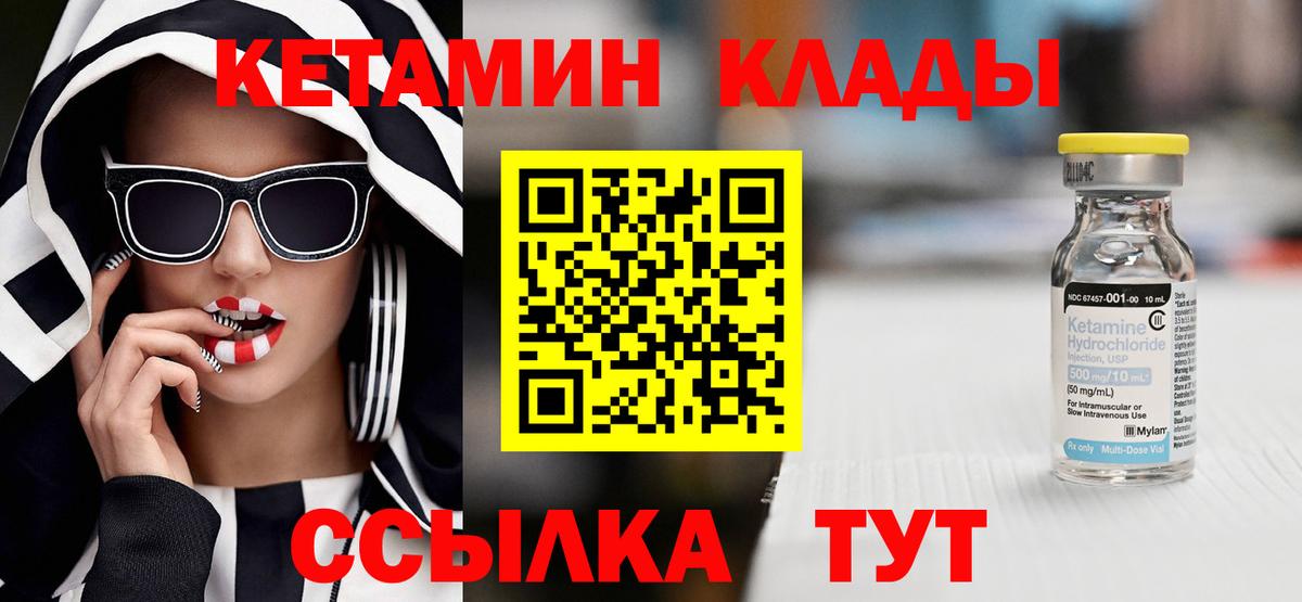 КЕТАМИН VHQ Каменск-Шахтинский