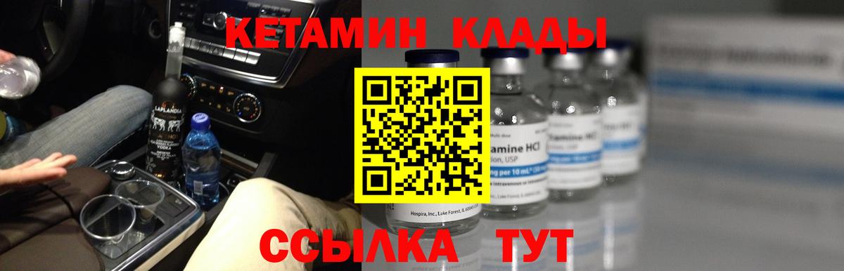 Кетамин ketamine  КЕТАМИН ketamine  Каменск-Шахтинский 
