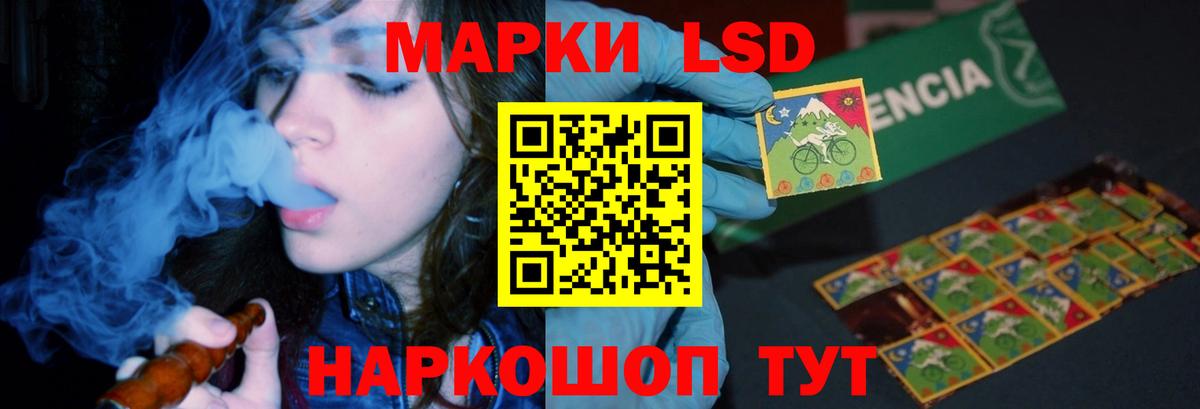 LSD-25 экстази кислота Каменск-Шахтинский