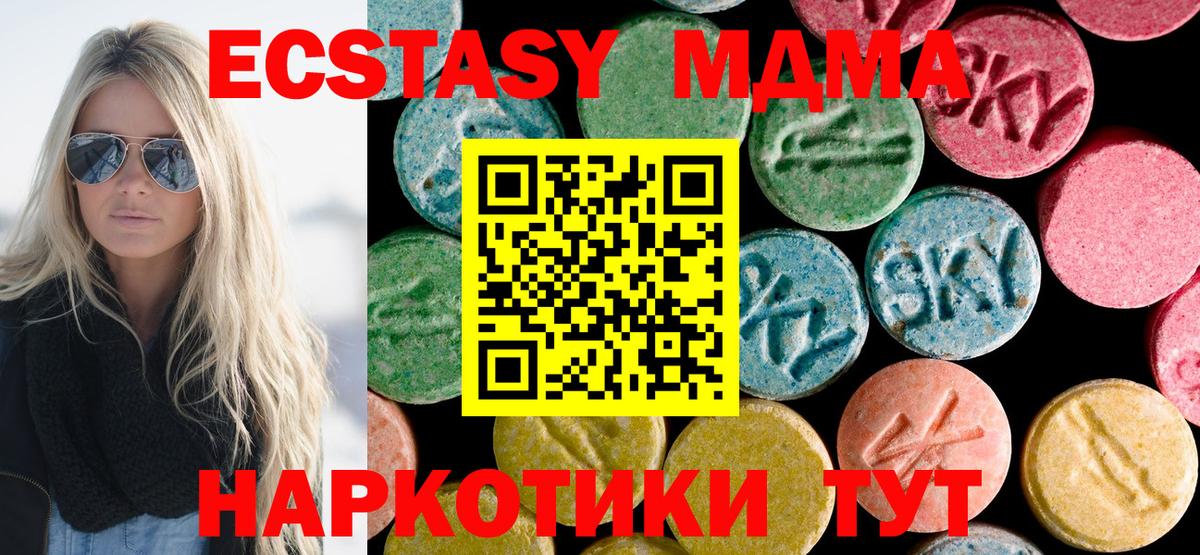 МДМА молли Каменск-Шахтинский