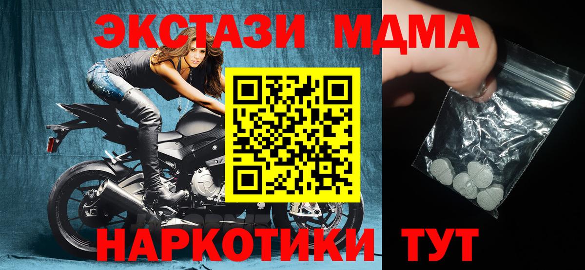 MDMA кристаллы  MDMA VHQ  МДМА  Каменск-Шахтинский 