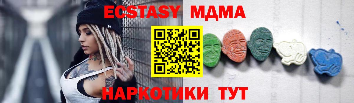 МДМА Molly  MDMA crystal  Каменск-Шахтинский  MDMA  Вход с VPN 