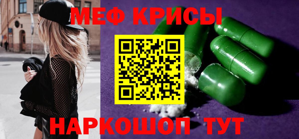 МЕФ VHQ  Вход с VPN  Меф 4 MMC  МЕФ  Каменск-Шахтинский 