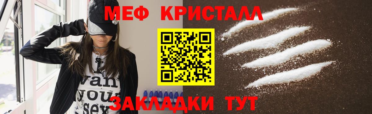 МЕФ мука Каменск-Шахтинский