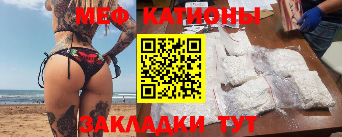 Мефедрон мяу мяу  Каменск-Шахтинский  МЯУ-МЯУ  МЕФ мяу мяу 