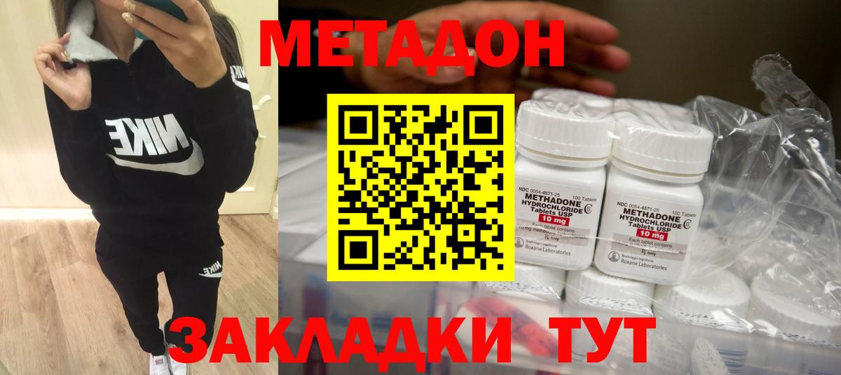 МЕТАДОН мёд  shop официальный сайт  Каменск-Шахтинский 