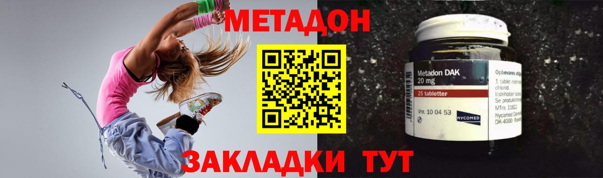 Каменск-Шахтинский  Метадон кристалл  Вход с VPN 