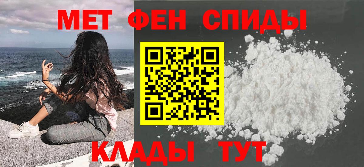 Первитин Methamphetamine Каменск-Шахтинский