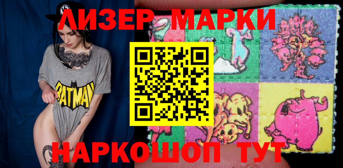 Марки N-bome 1500мкг  Каменск-Шахтинский  Марки N-bome 1500мкг 