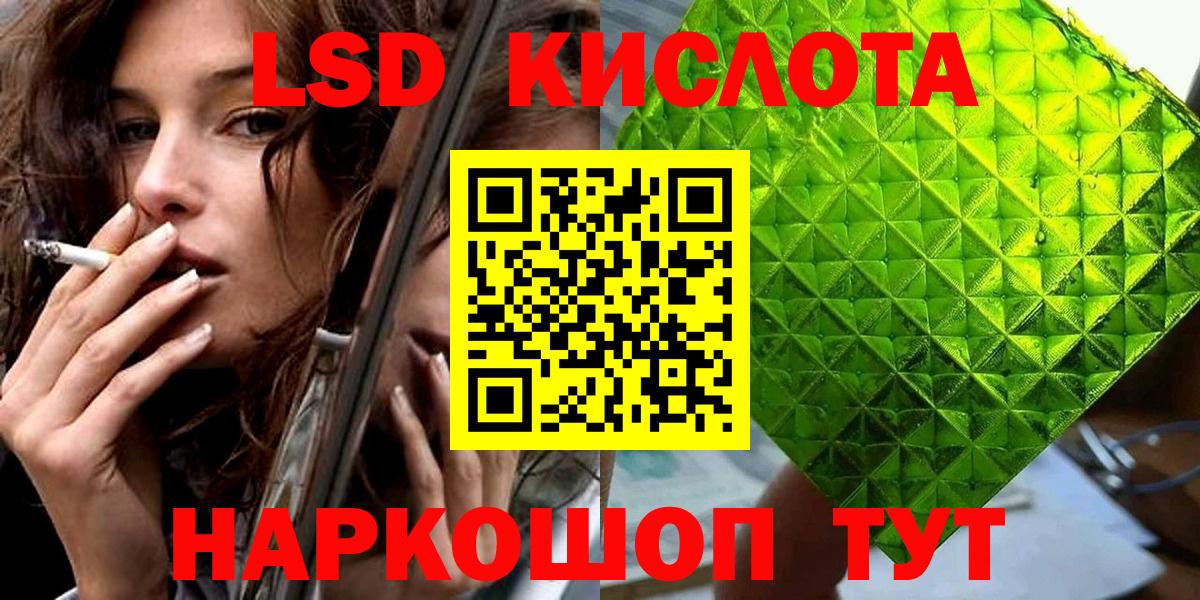 Наркотические марки 1500мкг Каменск-Шахтинский