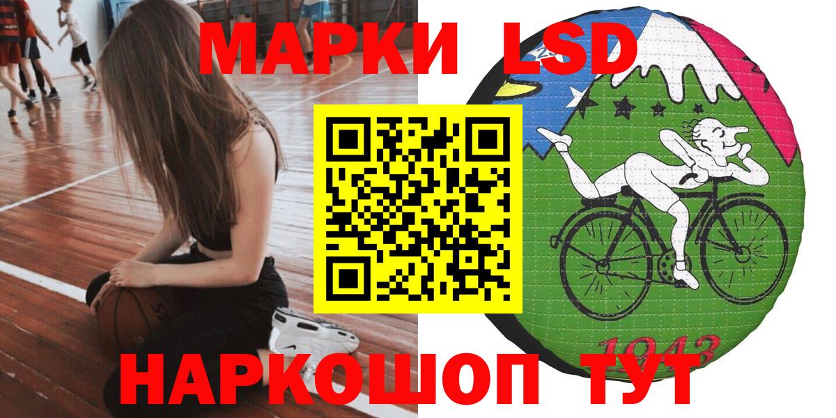Марки 25I-NBOMe 1500мкг Каменск-Шахтинский