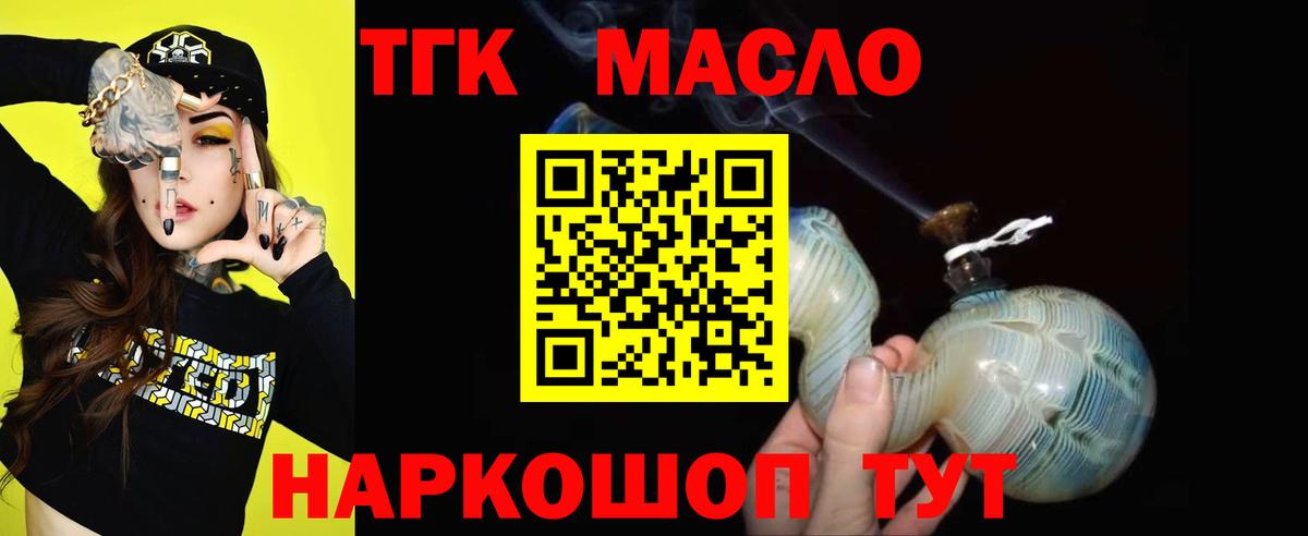 ТГК вейп с тгк Каменск-Шахтинский