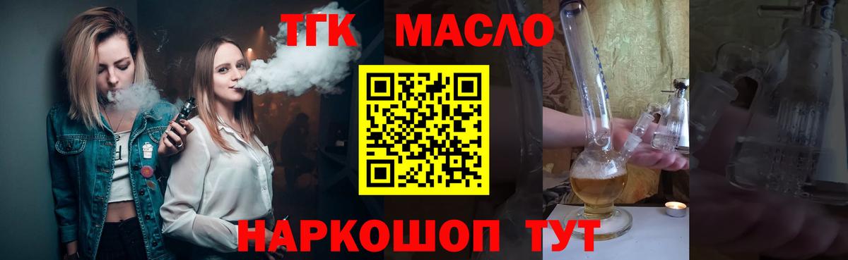 цена   Дистиллят ТГК концентрат  ТГК вейп с тгк  Вход с VPN  Каменск-Шахтинский 