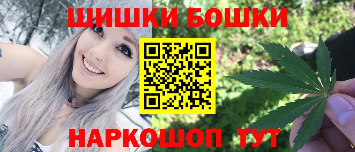 Канабис White Widow Каменск-Шахтинский