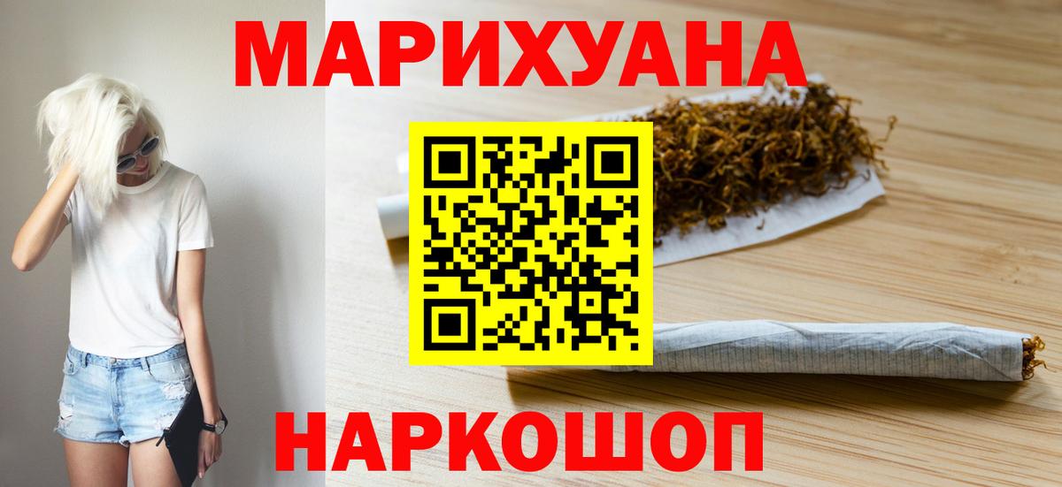 Бошки марихуана THC 21% Каменск-Шахтинский