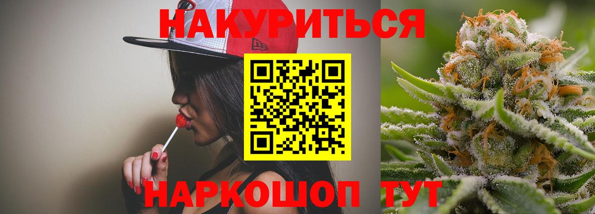 Каннабис White Widow  Канабис марихуана  Вход с VPN  Каменск-Шахтинский  Марихуана VHQ 